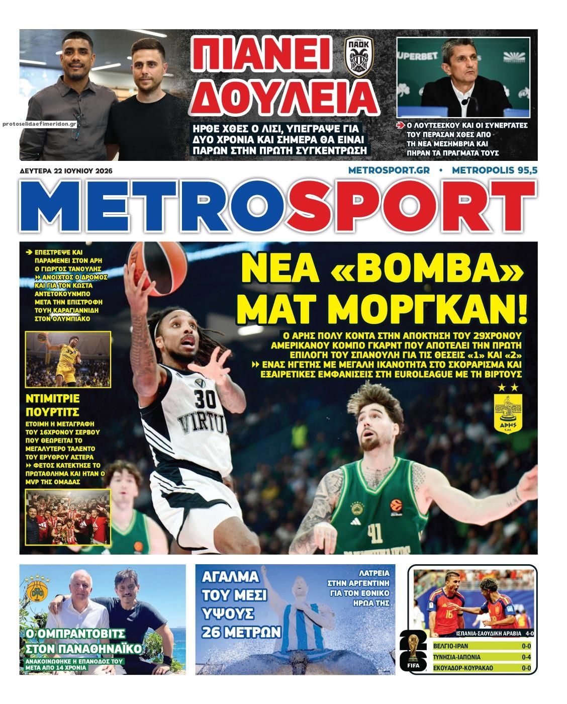 Πρωτοσέλιδο εφημερίδας Metrosport