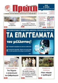 Πρώτη