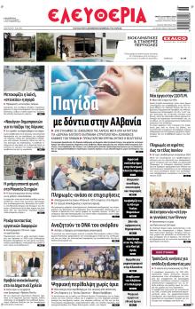 Ελευθερία Λάρισσας