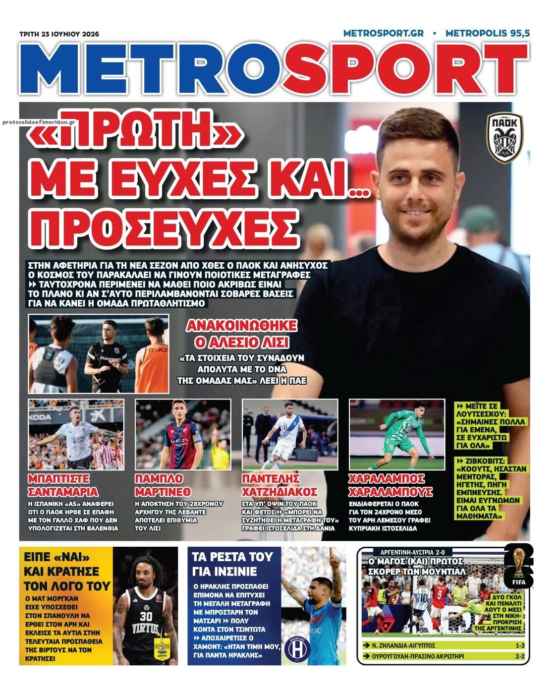 Πρωτοσέλιδο εφημερίδας Metrosport