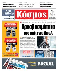 Κόσμος