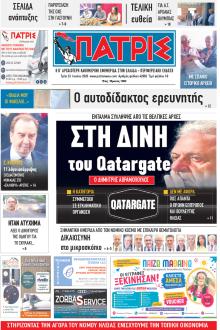 Πατρις Ηλείας