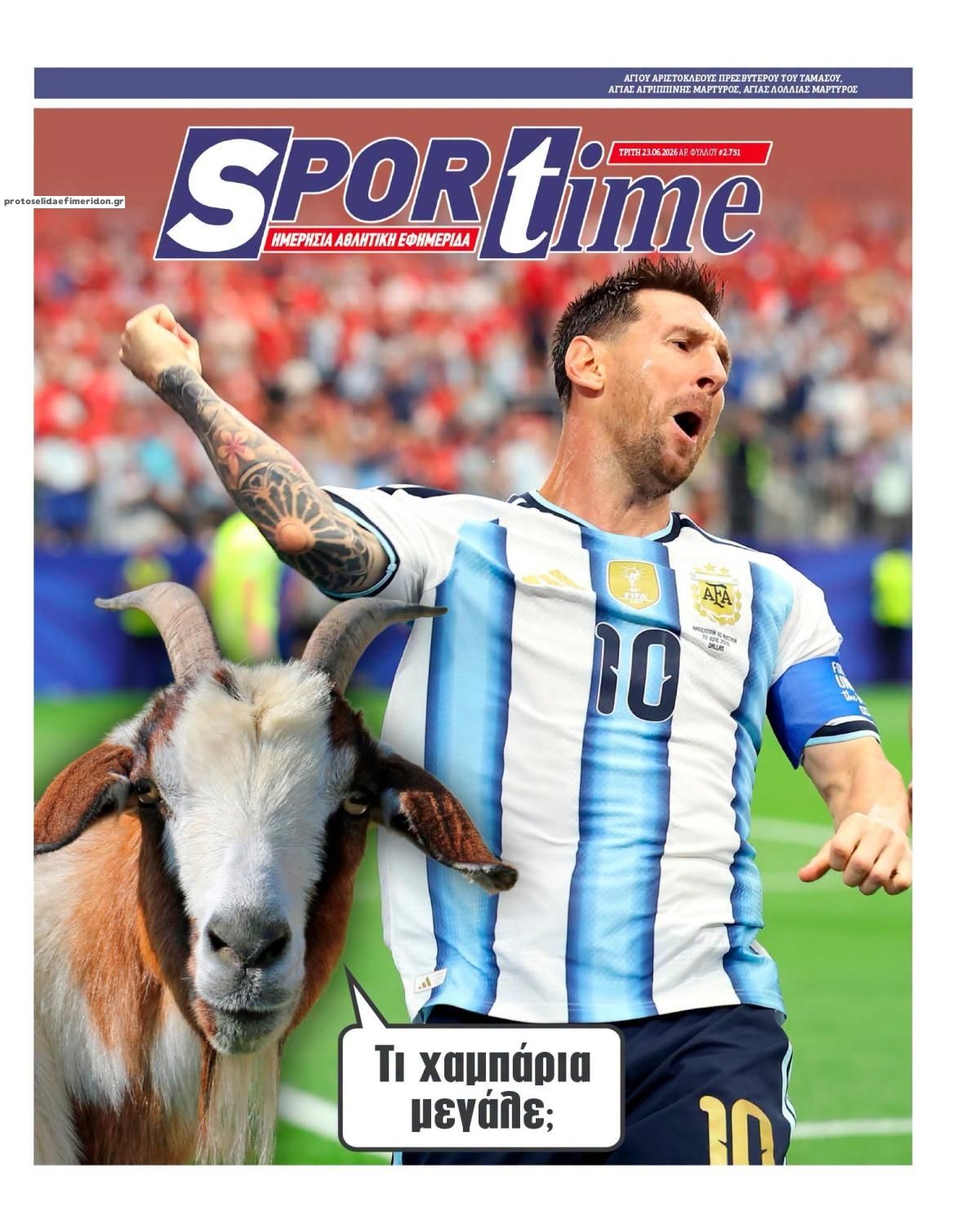 Πρωτοσέλιδο εφημερίδας Sportime