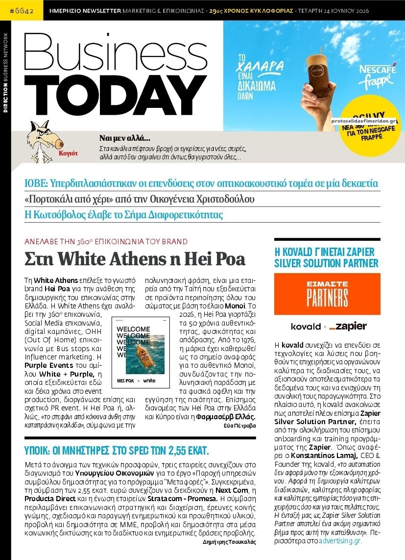 Πρωτοσέλιδο εφημερίδας Business Today