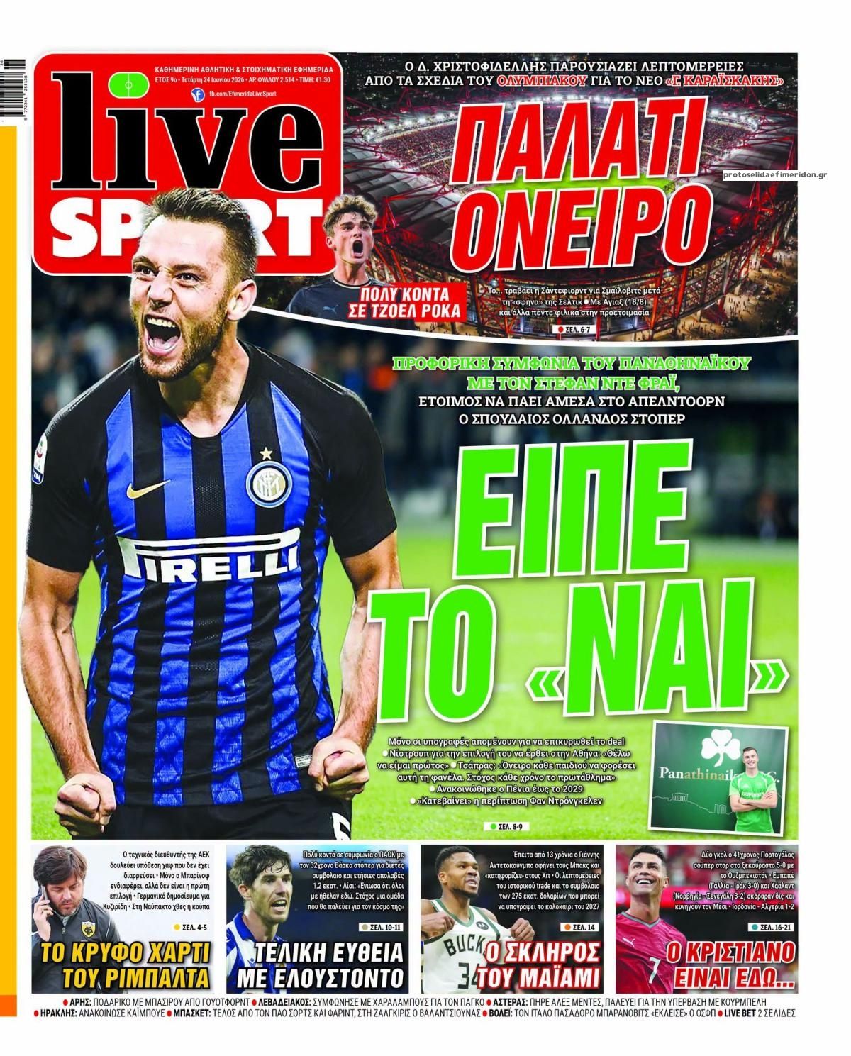 Πρωτοσέλιδο εφημερίδας Livesport