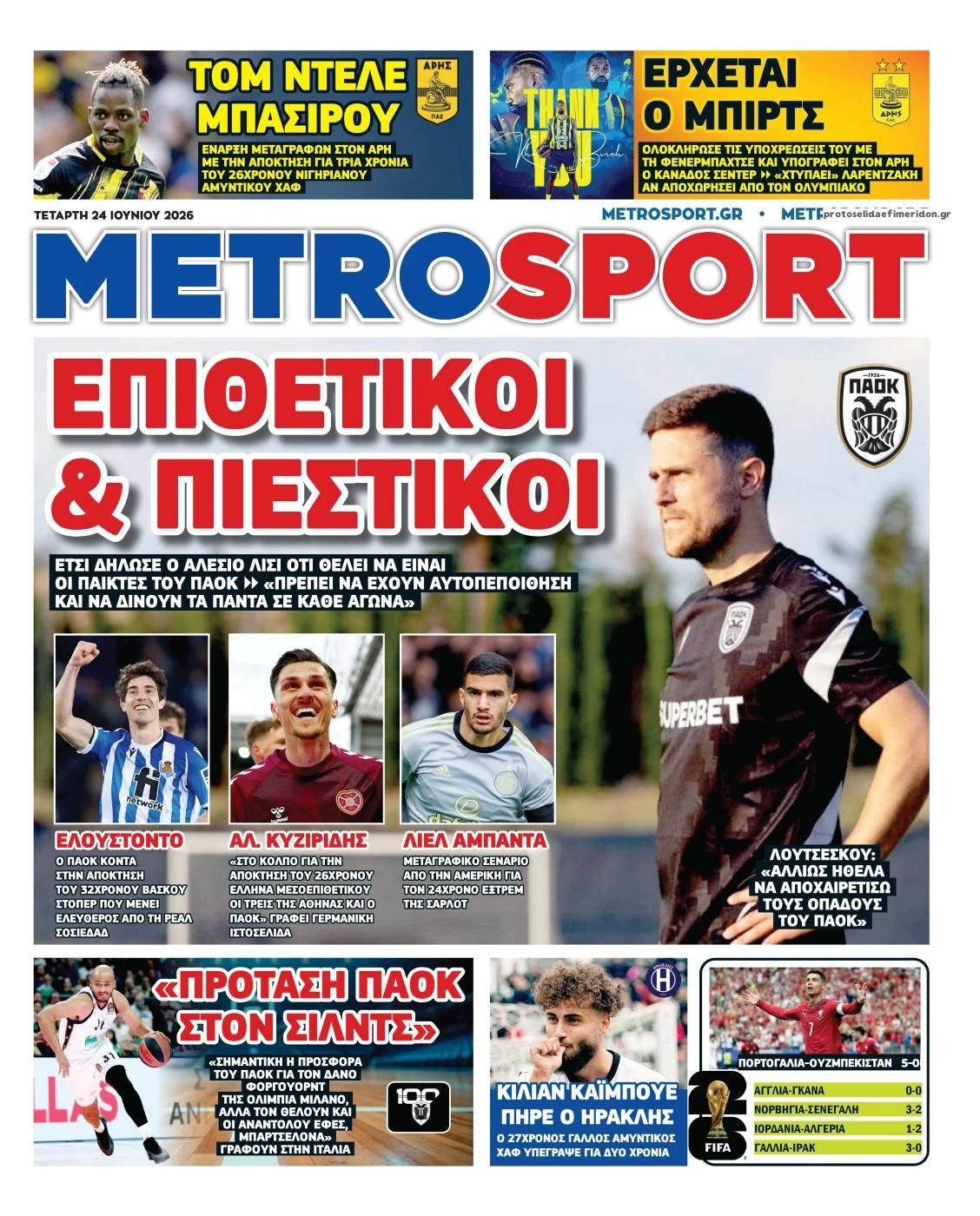 Πρωτοσέλιδο εφημερίδας Metrosport