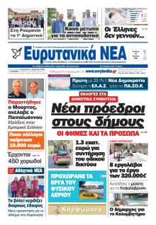 Ευρυτανικά Νέα