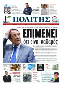 Πολίτης Κύπρου