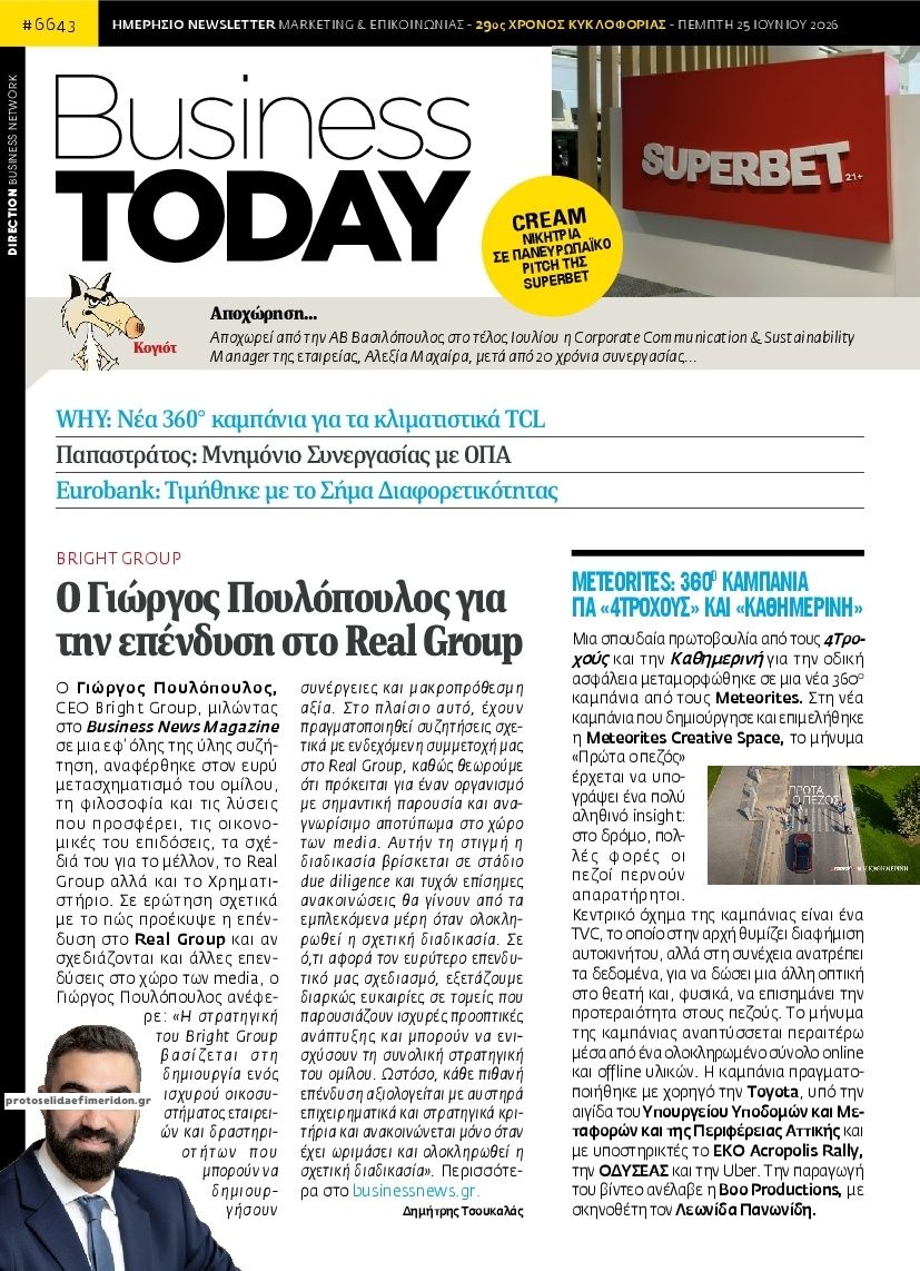 Πρωτοσέλιδο εφημερίδας Business Today