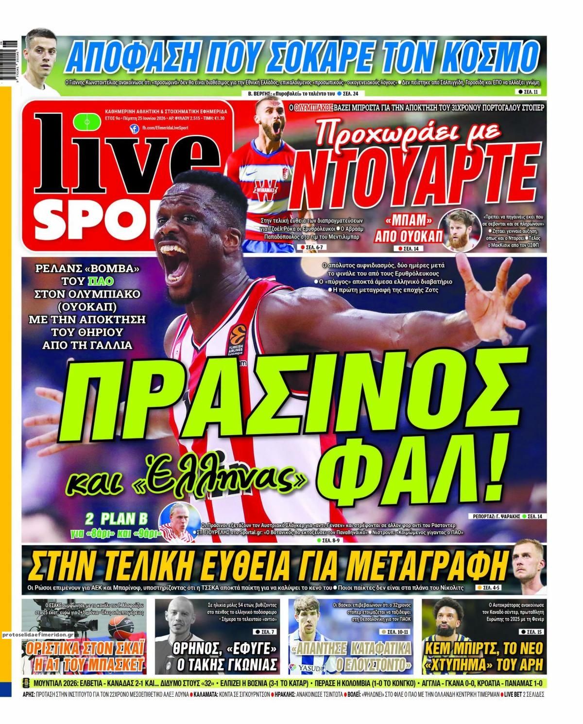 Πρωτοσέλιδο εφημερίδας Livesport