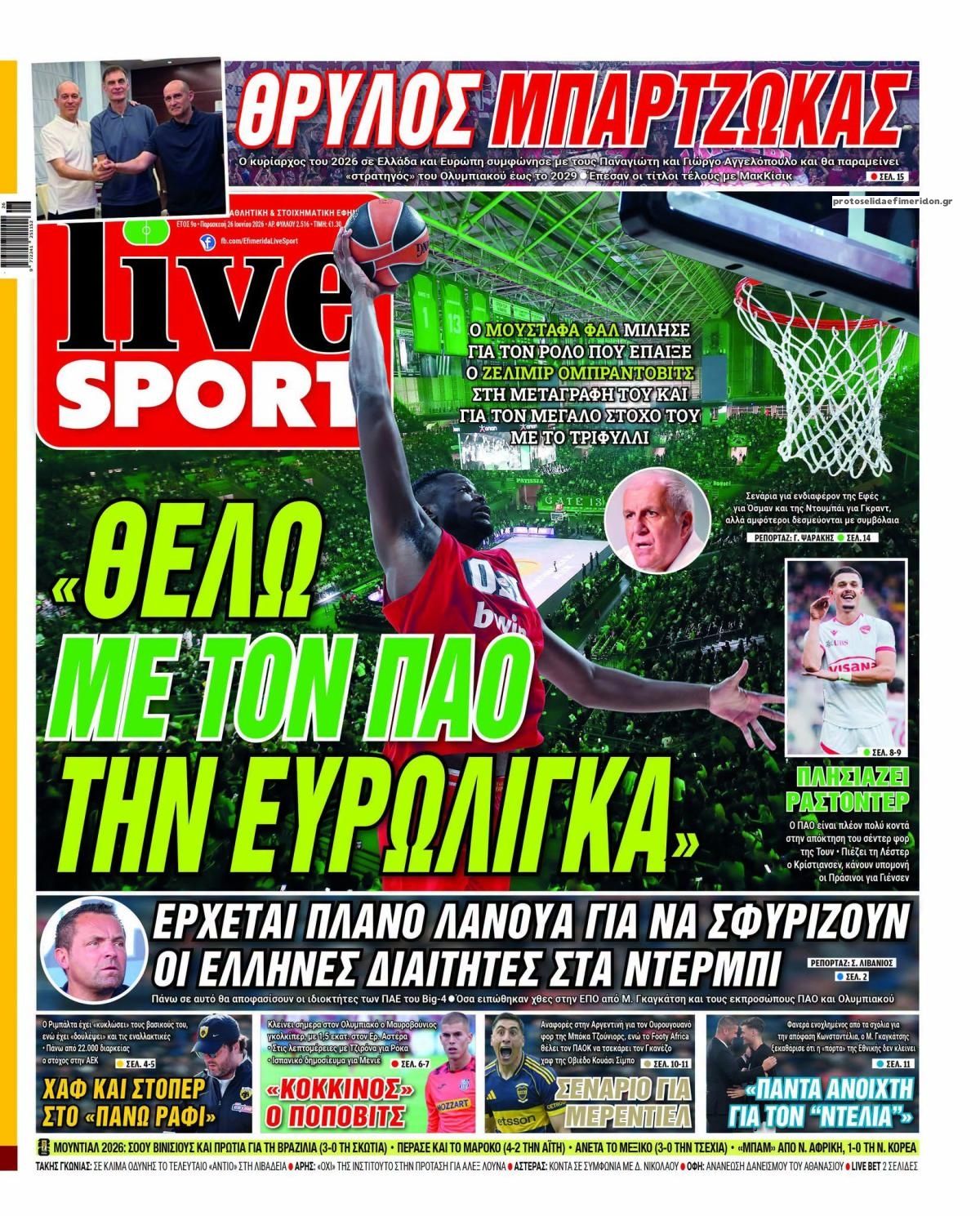 Πρωτοσέλιδο εφημερίδας Livesport