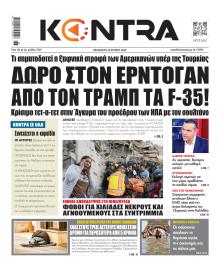 Kontra News