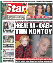 Star Press