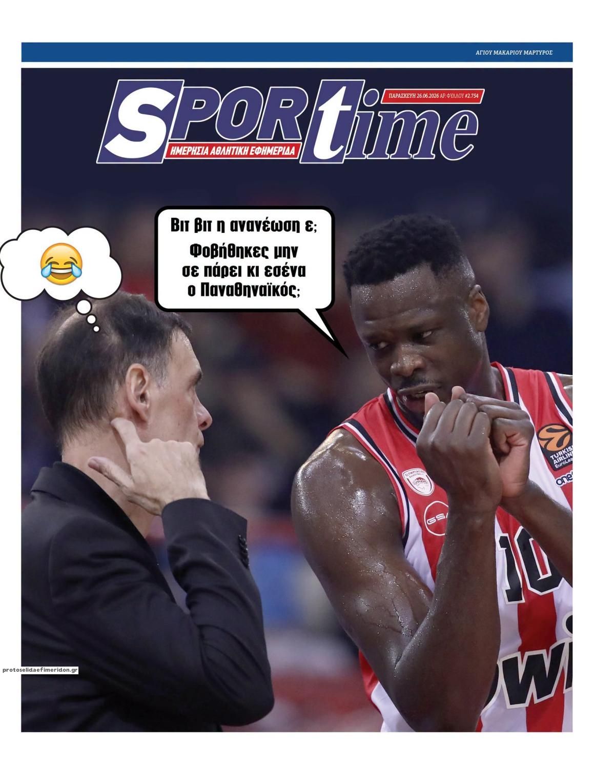 Πρωτοσέλιδο εφημερίδας Sportime