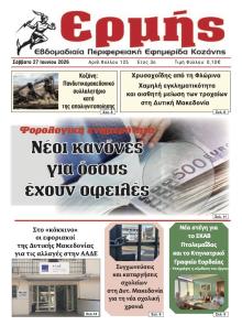 Ερμής