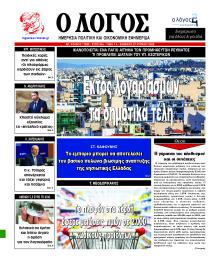 Λόγος