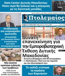 Πτολεμαίος