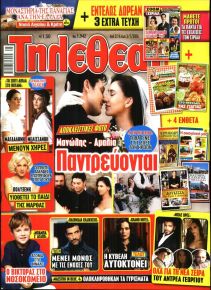 ΤΗΛΕΘΕΑΤΗΣ