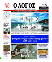 Λόγος