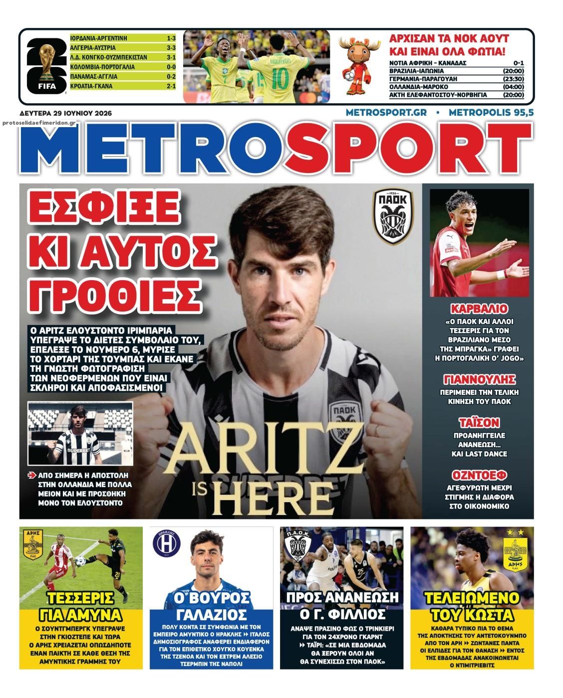 Πρωτοσέλιδο εφημερίδας Metrosport