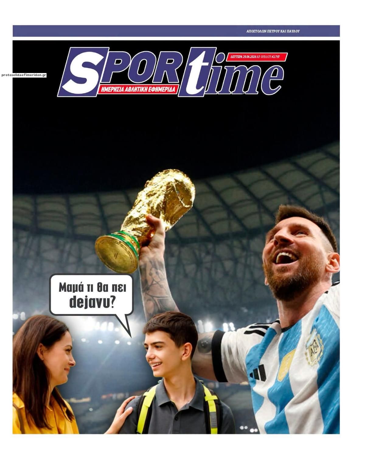 Πρωτοσέλιδο εφημερίδας Sportime