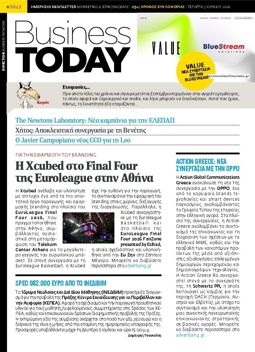 Πρωτοσέλιδο εφημερίδας Business Today