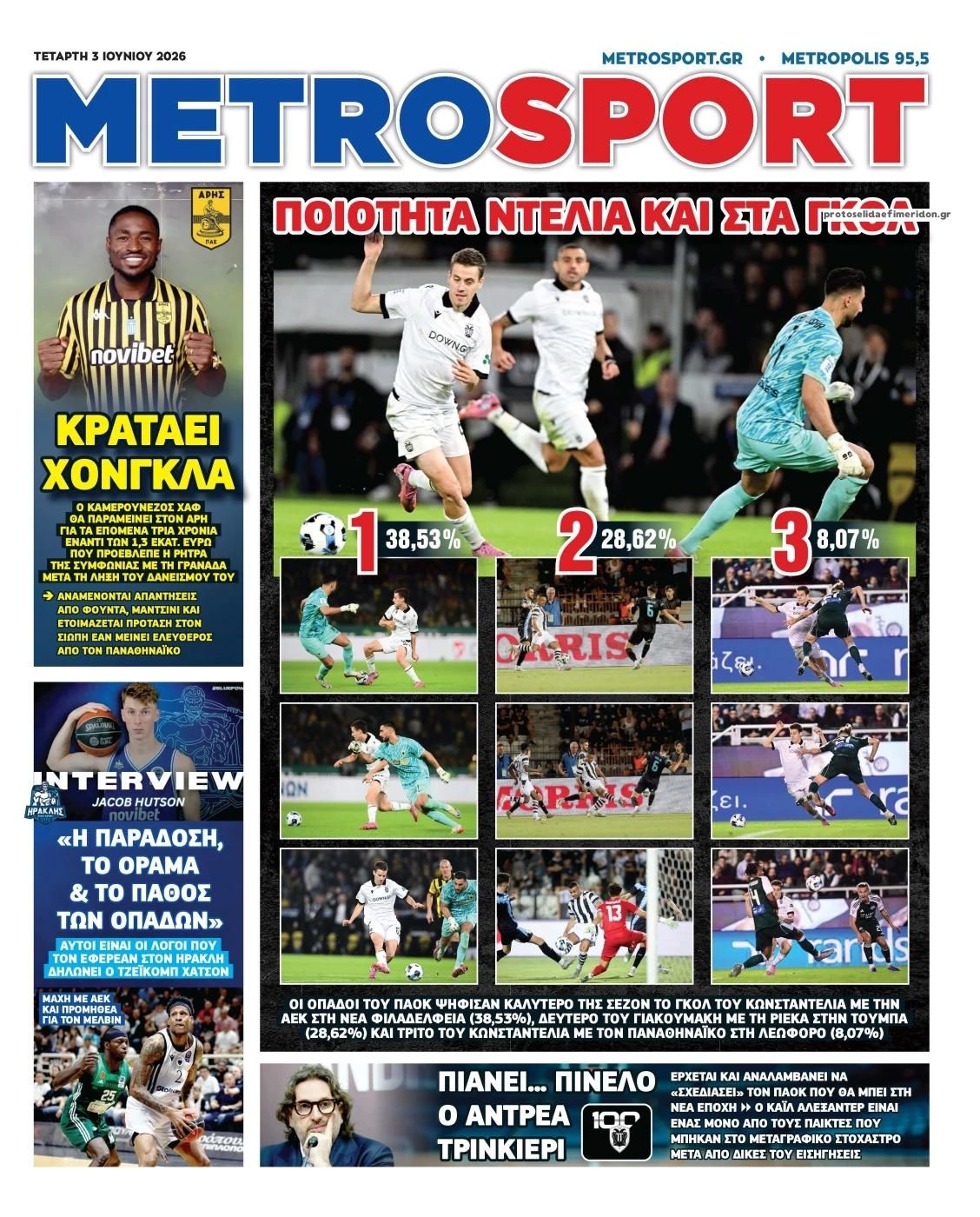 Πρωτοσέλιδο εφημερίδας Metrosport