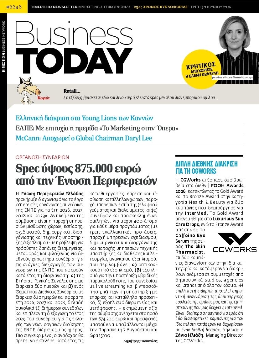Πρωτοσέλιδο εφημερίδας Business Today