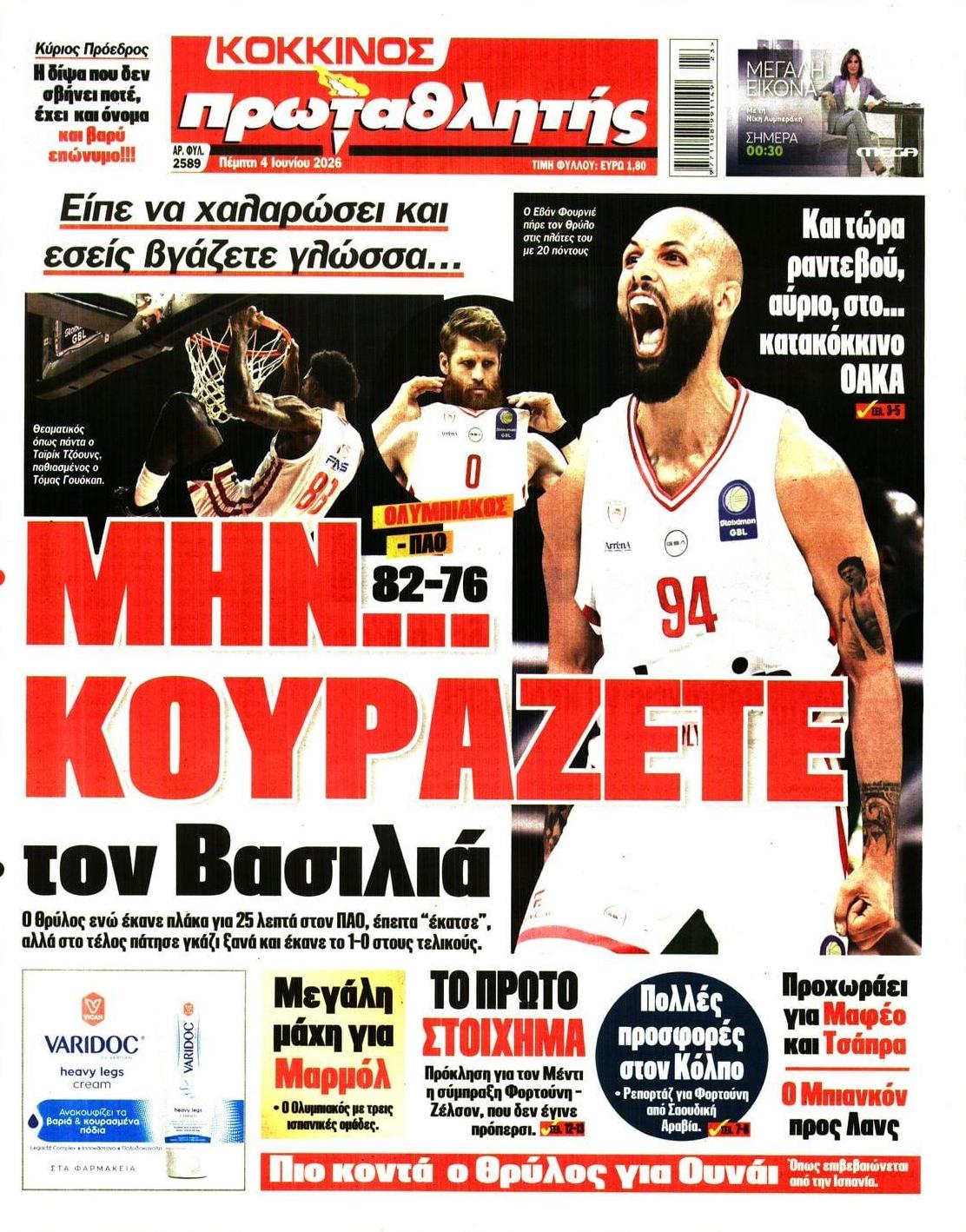 Πρωτοσέλιδο εφημερίδας Κόκκινος Πρωταθλητής