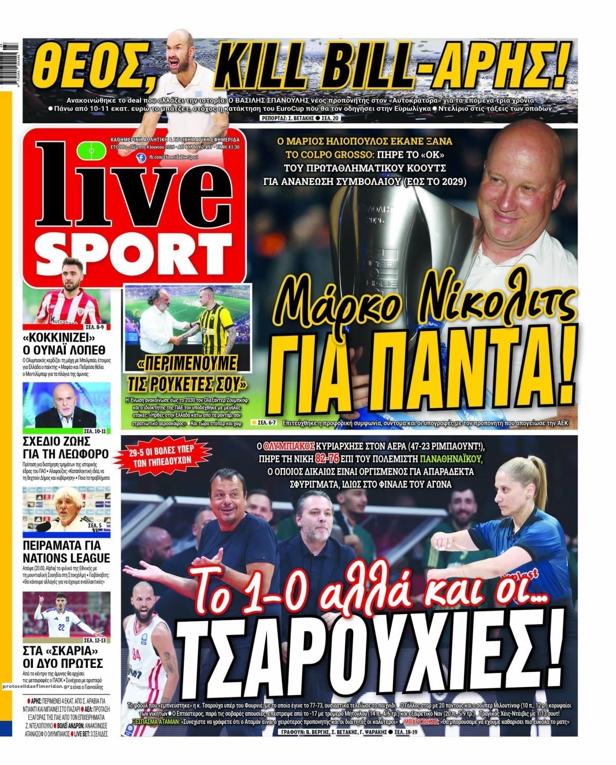 Πρωτοσέλιδο εφημερίδας Livesport