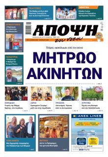 Άποψη του νότου