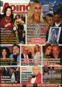 ΛΟΙΠΟΝ