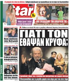 Star Press