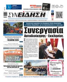Συνείδηση