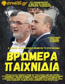 enwsi.gr