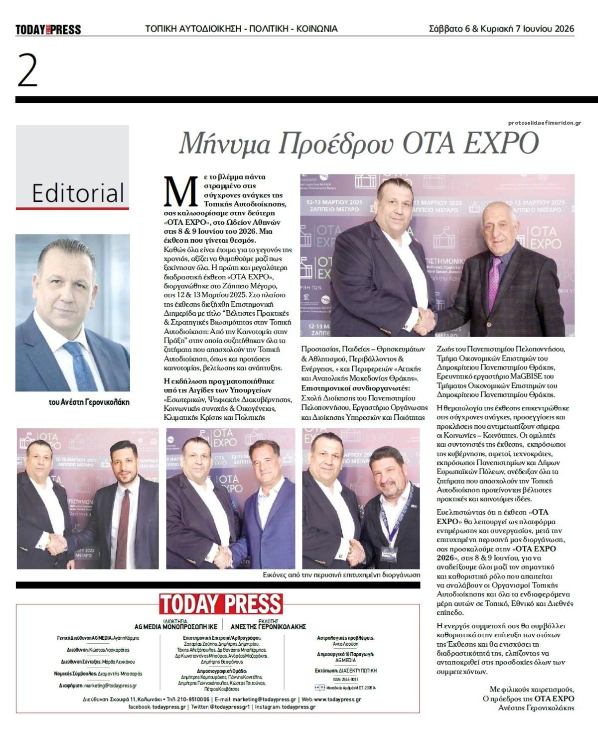 Οπισθόφυλλο εφημερίδας Today Free Press