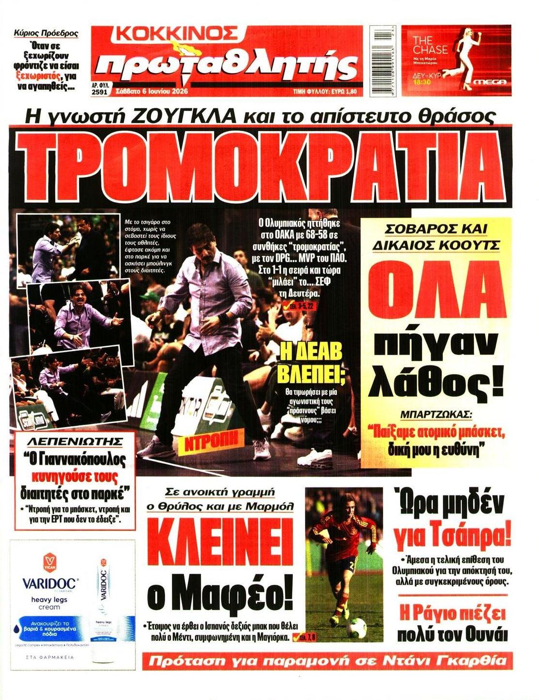 Πρωτοσέλιδο εφημερίδας Κόκκινος Πρωταθλητής