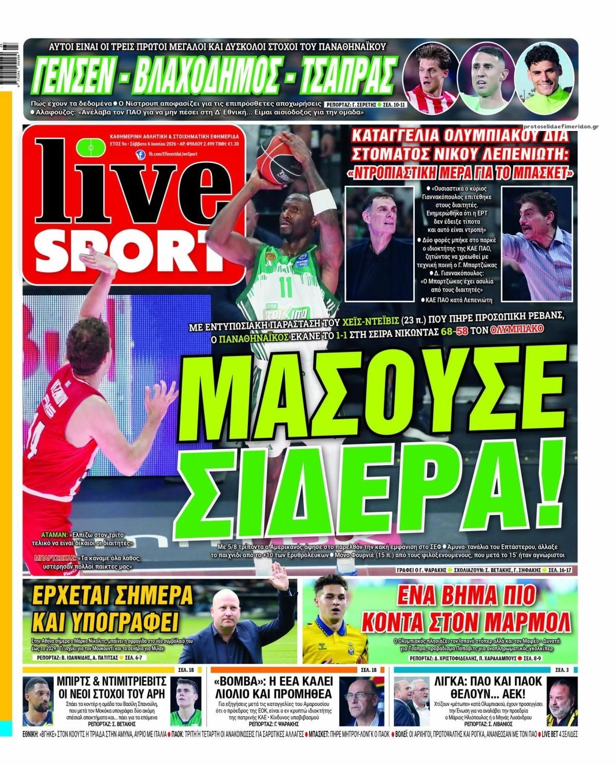Πρωτοσέλιδο εφημερίδας Livesport