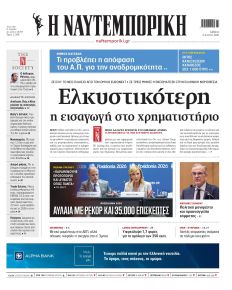 Ναυτεμπορική