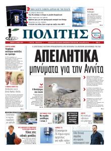 Πολίτης Κύπρου
