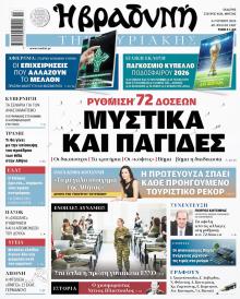 Βραδυνή Κ.
