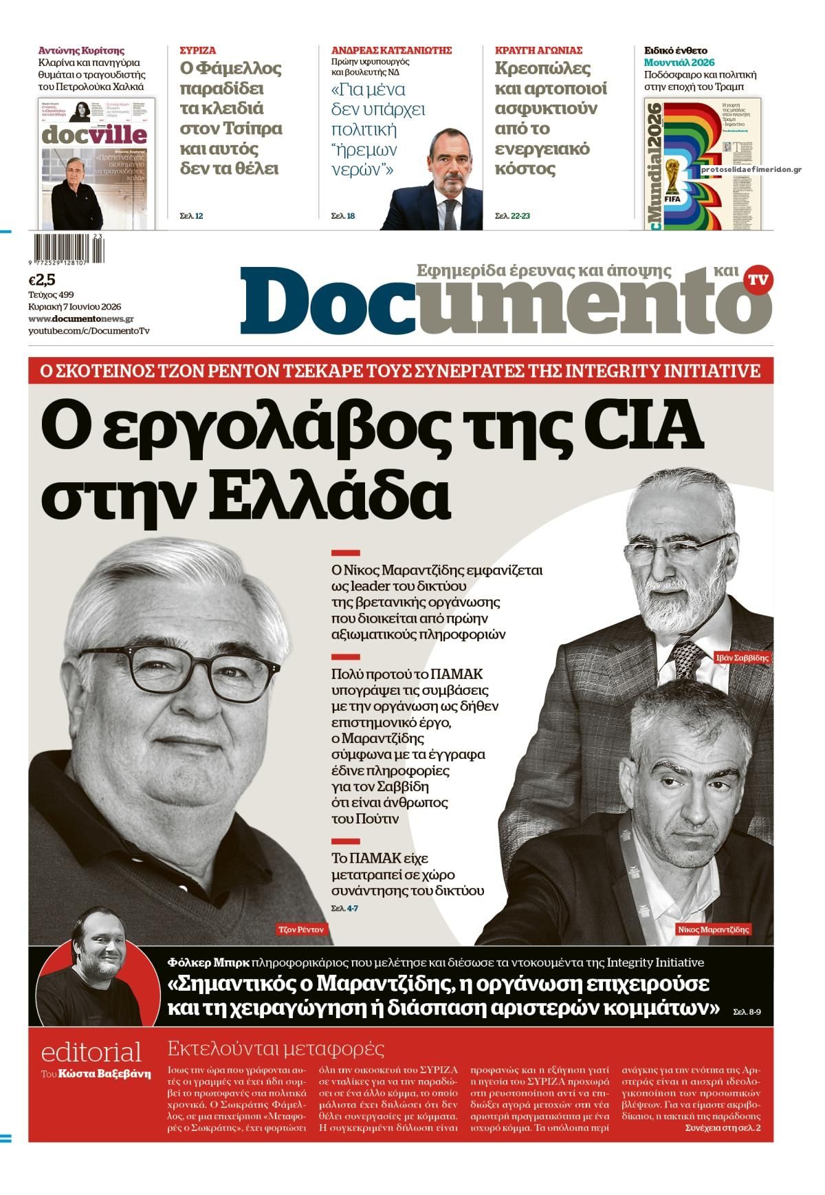 Πρωτοσέλιδο εφημερίδας Documento