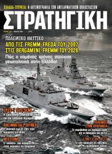 Στρατηγική