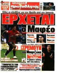 Κόκκινος Πρωταθλητής