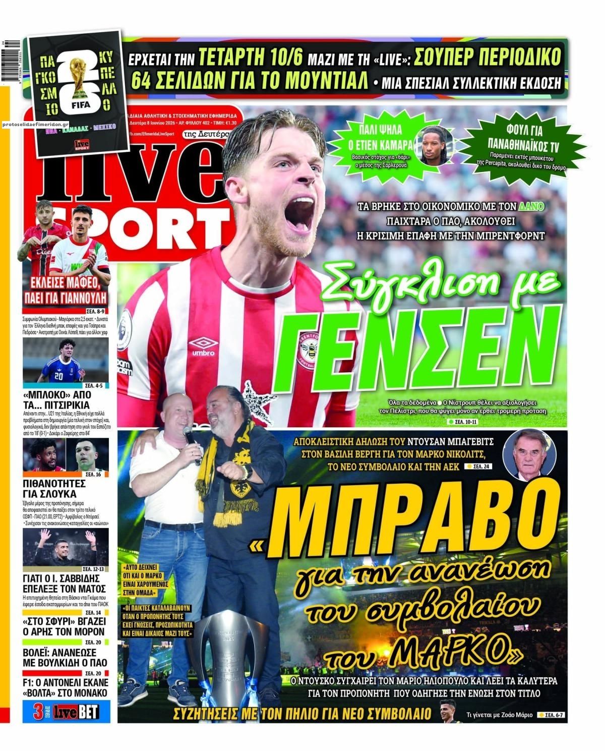 Πρωτοσέλιδο εφημερίδας Livesport
