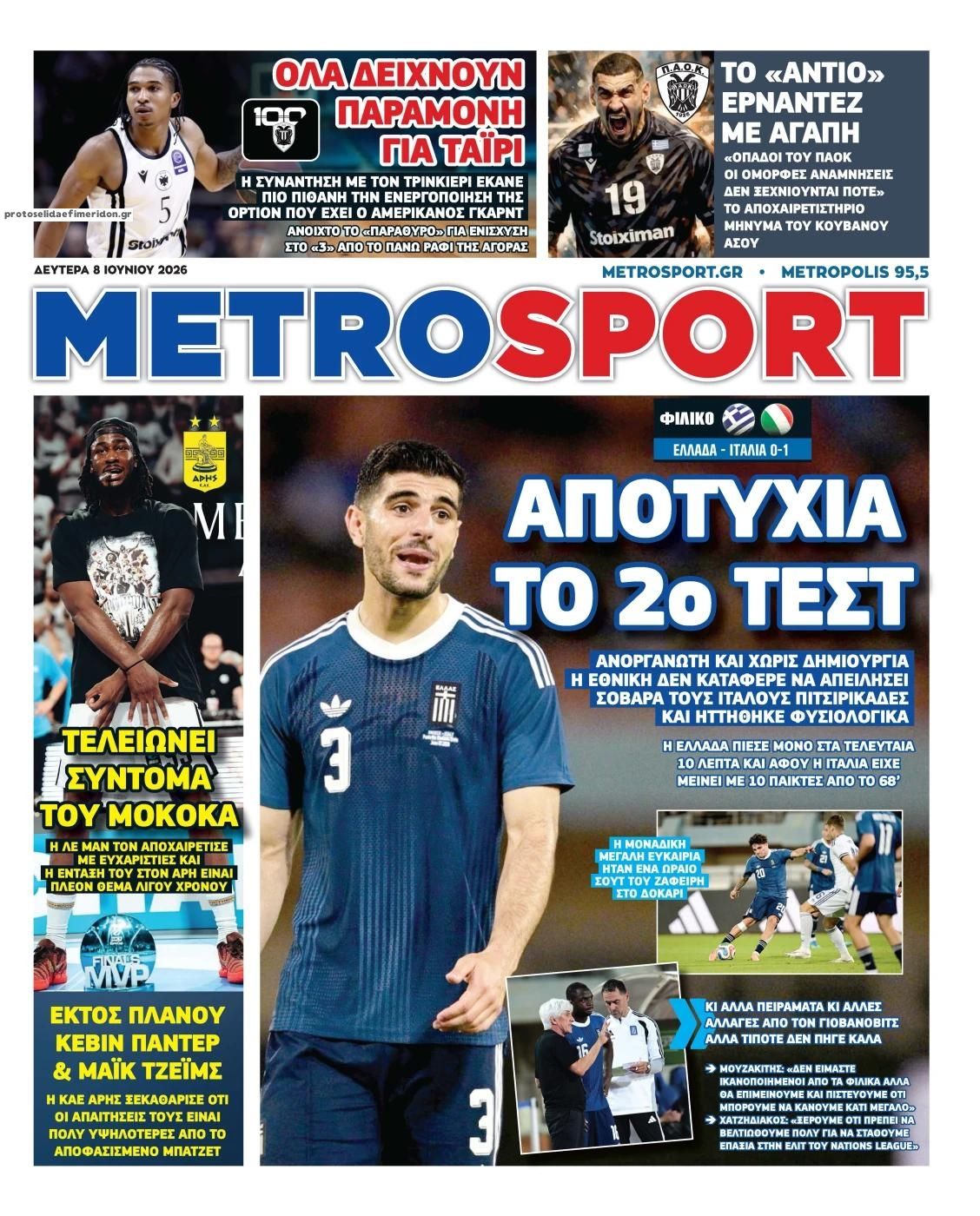Πρωτοσέλιδο εφημερίδας Metrosport