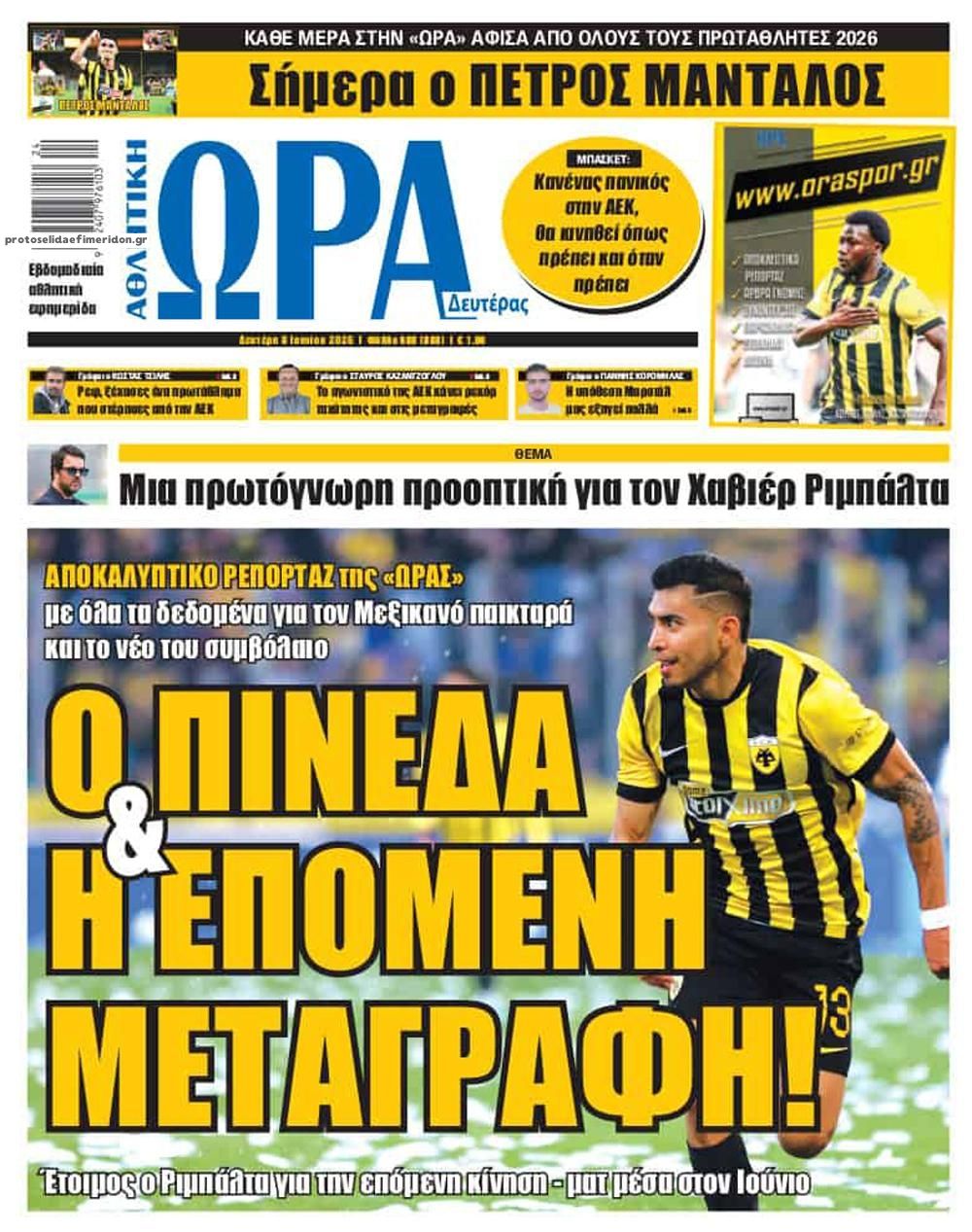 Πρωτοσέλιδο εφημερίδας Η ώρα των Σπορ