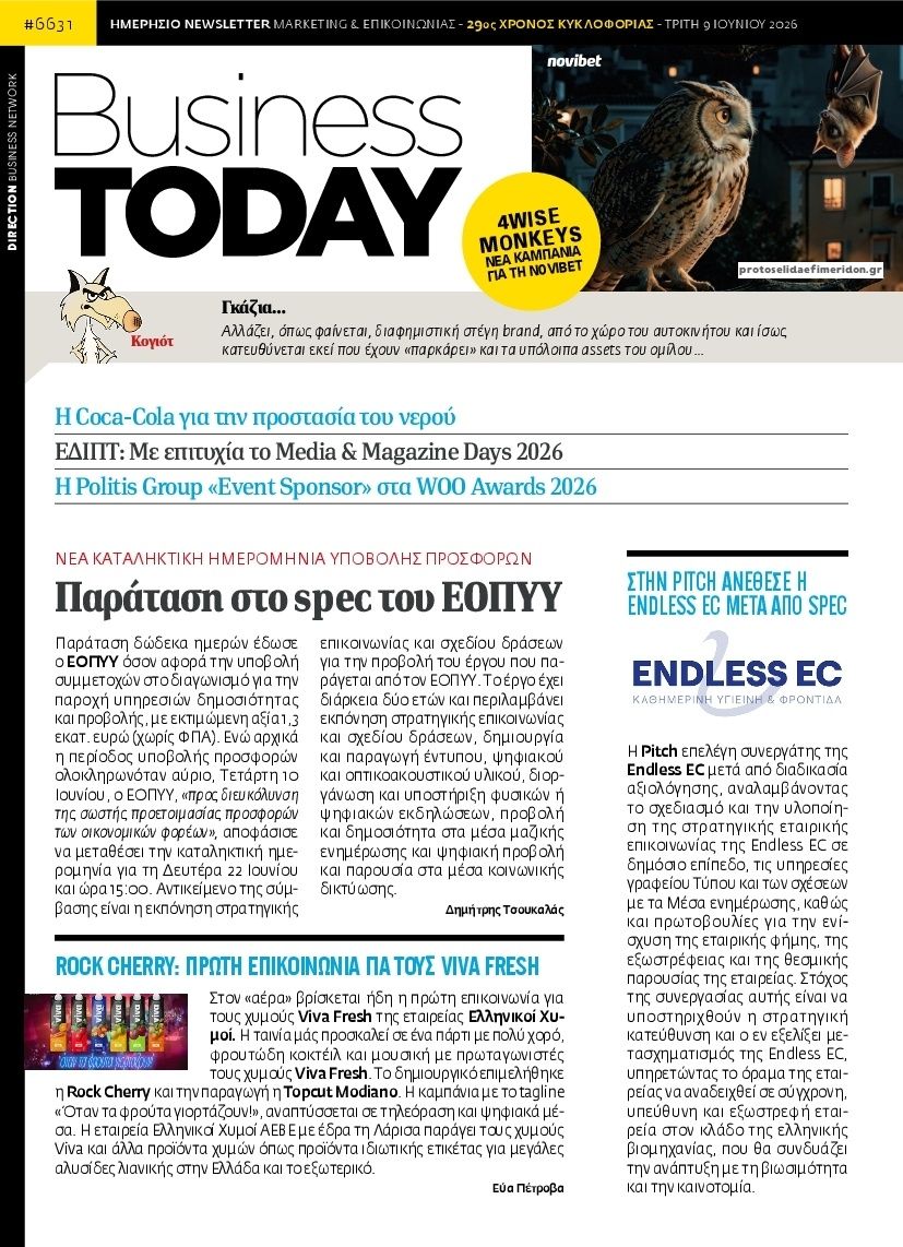Πρωτοσέλιδο εφημερίδας Business Today