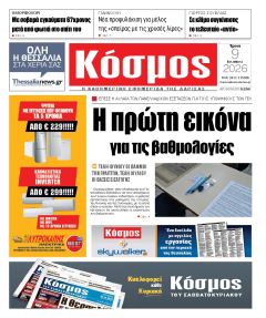 Κόσμος