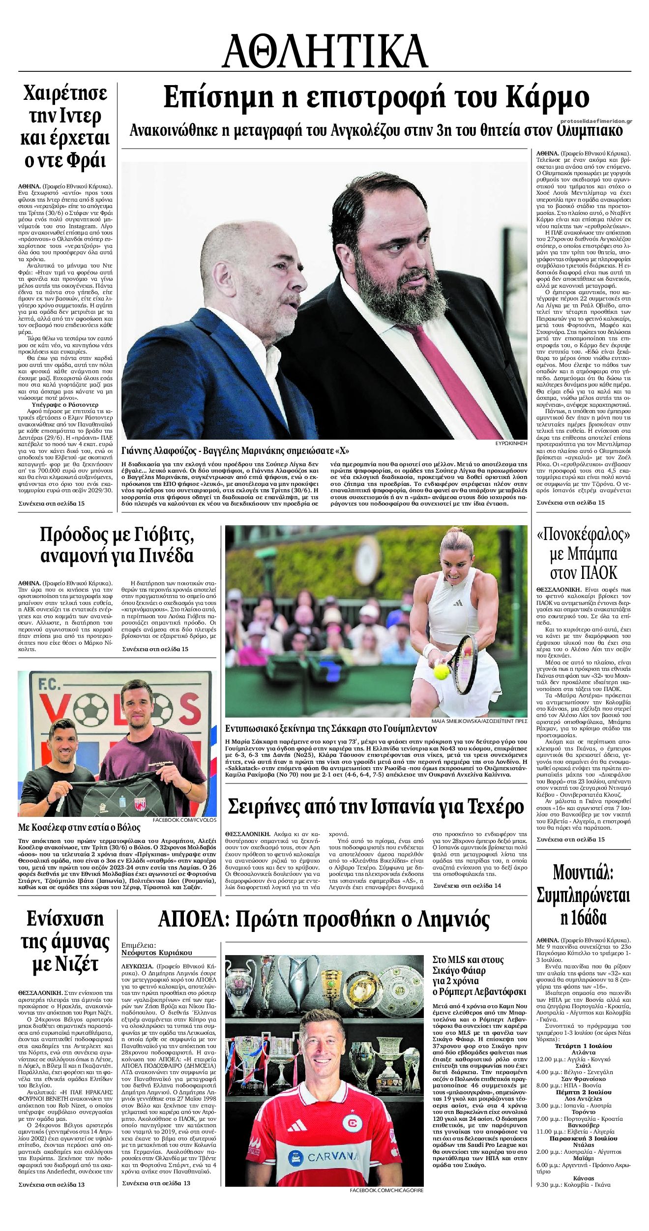 Οπισθόφυλλο εφημερίδας Εθνικός Κήρυξ